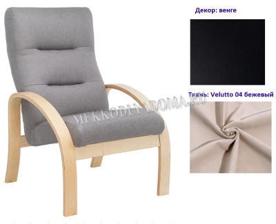 Кресло для отдыха Неаполь Модель 6 (Венге/Ткань бежевый Velutto 04)